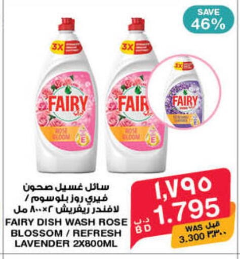 available at MegaMart & Macro Mart  in Bahrain