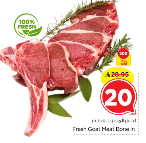 available at نستو in مملكة العربية السعودية, السعودية, سعودية - الخرج