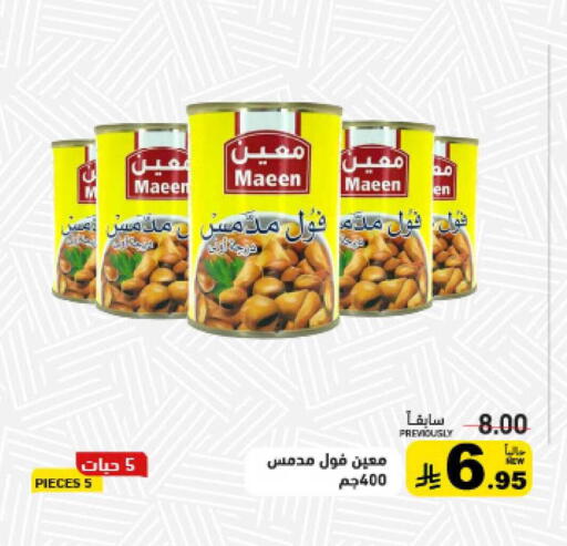 available at أسواق رامز in مملكة العربية السعودية, السعودية, سعودية - تبوك