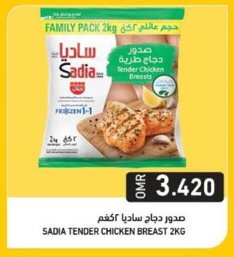 available at Ramez  in Oman - Sohar