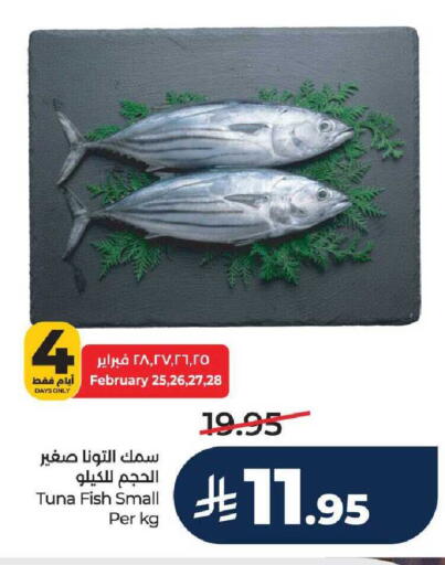 available at لولو هايبرماركت in مملكة العربية السعودية, السعودية, سعودية - جدة