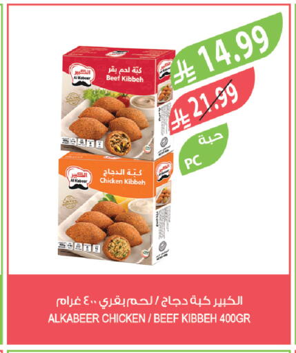 available at المزرعة in مملكة العربية السعودية, السعودية, سعودية - الخفجي