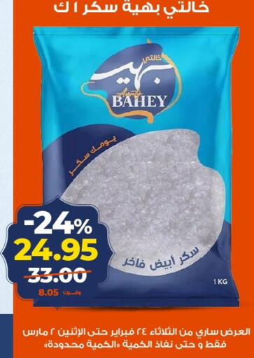 available at كازيون in Egypt - القاهرة
