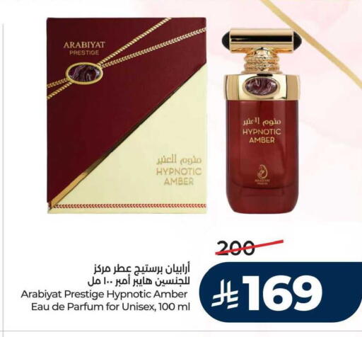 available at لولو هايبرماركت in مملكة العربية السعودية, السعودية, سعودية - الخبر‎