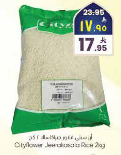 available at City Flower in KSA, Saudi Arabia, Saudi - Riyadh