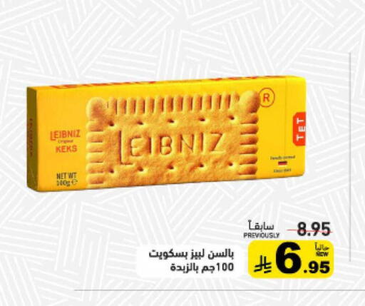 available at أسواق رامز in مملكة العربية السعودية, السعودية, سعودية - تبوك