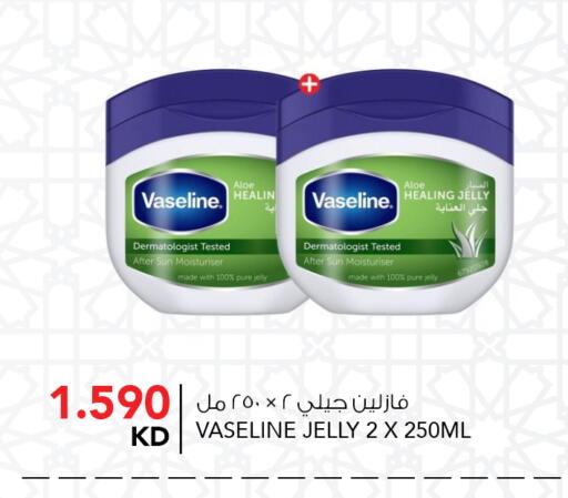 available at  ALNASSER HYPERMARKET in Kuwait - Ahmadi Governorate