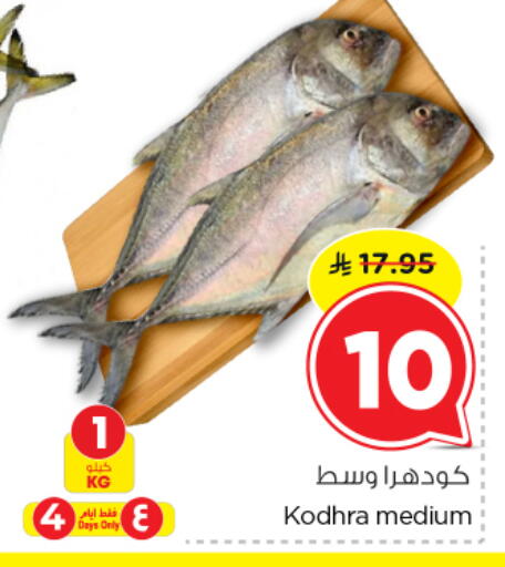 available at Nesto in KSA, Saudi Arabia, Saudi - Riyadh