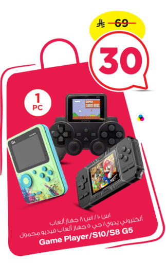 available at نستو in مملكة العربية السعودية, السعودية, سعودية - الخرج