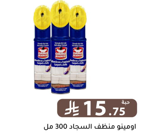 available at تخفيضات العائلة in مملكة العربية السعودية, السعودية, سعودية - الرياض