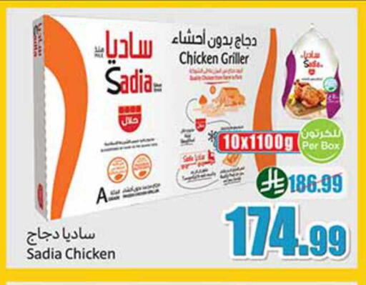 available at Othaim Markets in KSA, Saudi Arabia, Saudi - Abha
