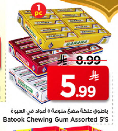 available at مارك & سيف in مملكة العربية السعودية, السعودية, سعودية - الخبر‎