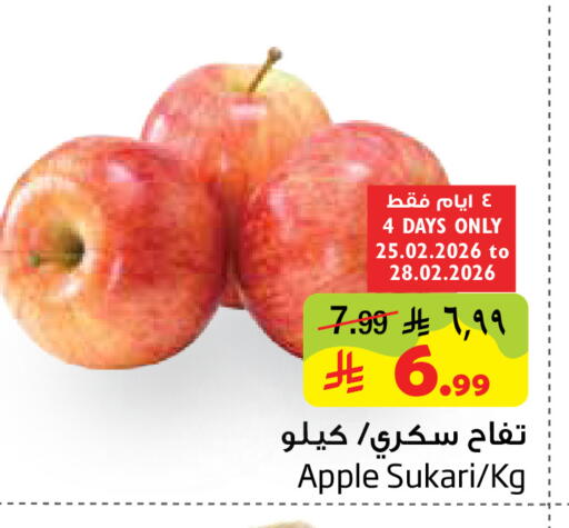 Apple available at Layan Hyper in KSA, Saudi Arabia, Saudi - Dammam