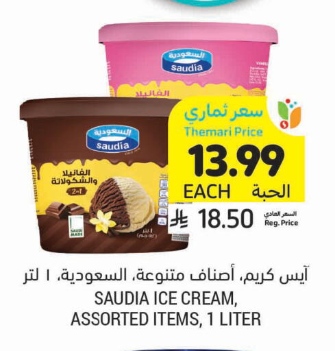 available at Tamimi Market in KSA, Saudi Arabia, Saudi - Dammam