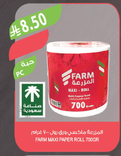 available at Farm  in KSA, Saudi Arabia, Saudi - Jazan