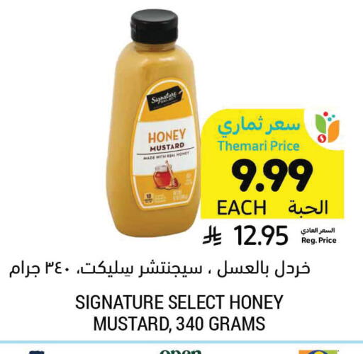 available at أسواق التميمي in مملكة العربية السعودية, السعودية, سعودية - الرس