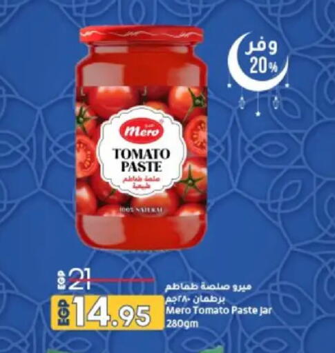 Tomato available at لولو هايبرماركت in Egypt - القاهرة