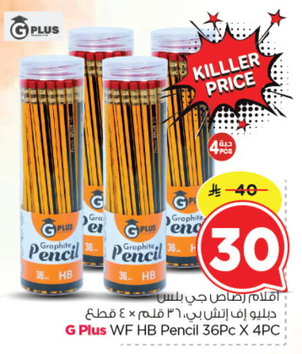 available at نستو in مملكة العربية السعودية, السعودية, سعودية - الرياض