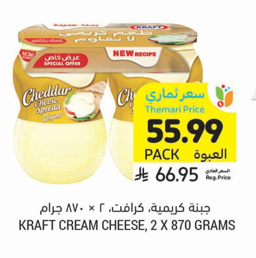 available at Tamimi Market in KSA, Saudi Arabia, Saudi - Buraidah