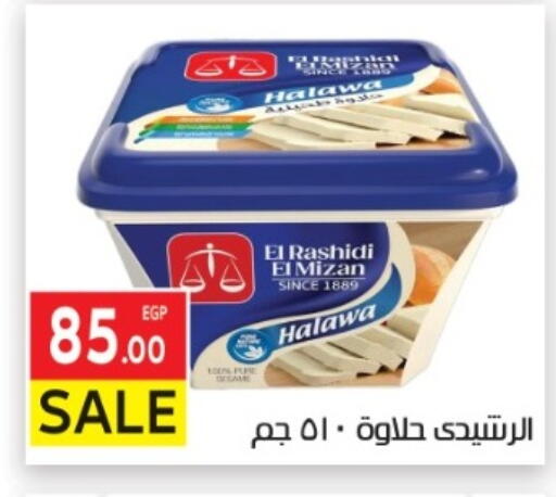available at المحلاوي ماركت in Egypt - القاهرة