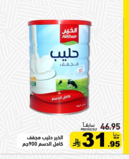 available at أسواق رامز in مملكة العربية السعودية, السعودية, سعودية - تبوك