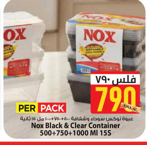 available at مارك & سايف in الكويت - محافظة الأحمدي