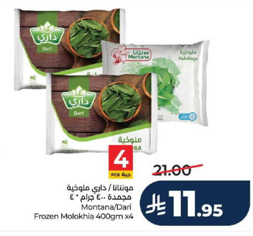 available at LULU Hypermarket in KSA, Saudi Arabia, Saudi - Unayzah