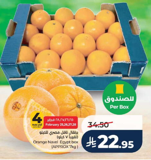 Orange from Egypt available at LULU Hypermarket in KSA, Saudi Arabia, Saudi - Mecca