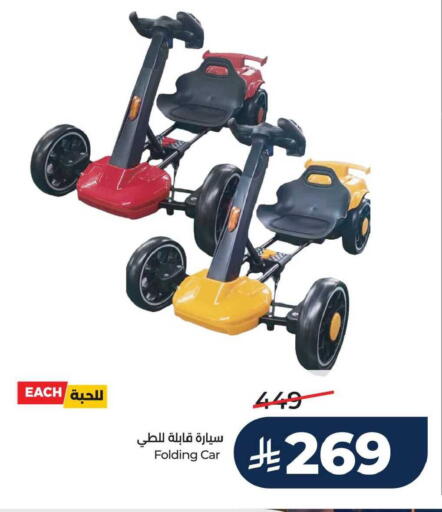 available at لولو هايبرماركت in مملكة العربية السعودية, السعودية, سعودية - الخبر‎