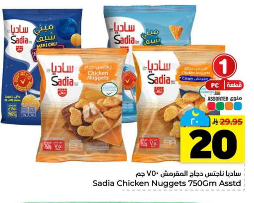 available at هايبر الوفاء in مملكة العربية السعودية, السعودية, سعودية - الخرج