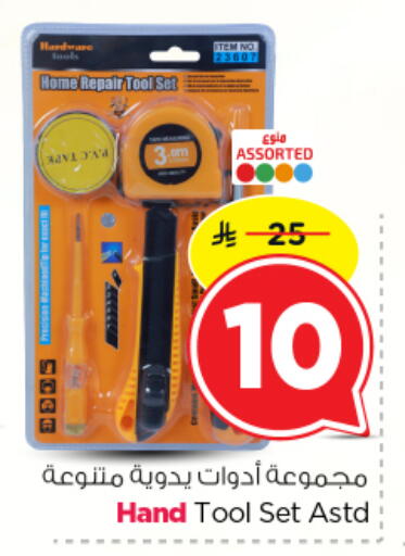 available at نستو in مملكة العربية السعودية, السعودية, سعودية - الرياض