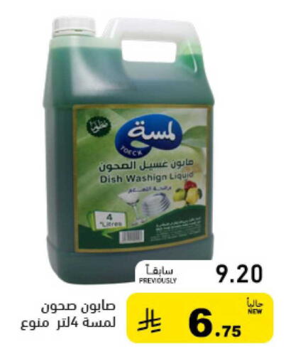 available at Aswaq Ramez in KSA, Saudi Arabia, Saudi - Dammam