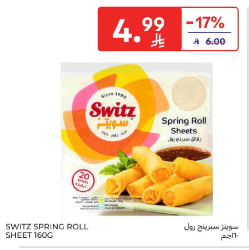 available at كارفور in مملكة العربية السعودية, السعودية, سعودية - سكاكا