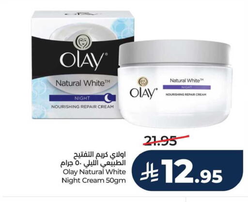 available at لولو هايبرماركت in مملكة العربية السعودية, السعودية, سعودية - سيهات