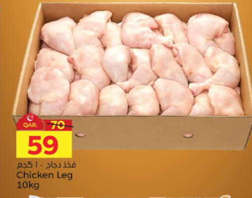 available at Paris Hypermarket in Qatar - Al-Shahaniya