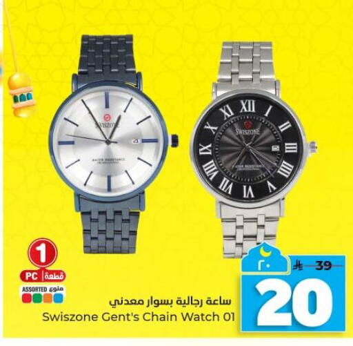 available at Hyper Al Wafa in KSA, Saudi Arabia, Saudi - Dammam