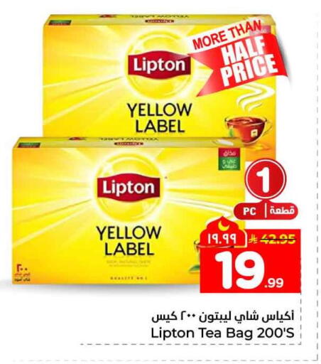 available at Hyper Al Wafa in KSA, Saudi Arabia, Saudi - Mecca