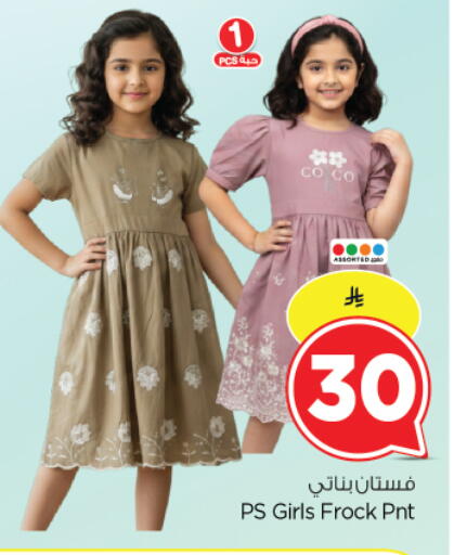 available at نستو in مملكة العربية السعودية, السعودية, سعودية - الرياض