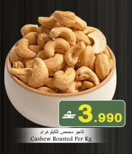 available at Babil Hypermarket   in Oman - Salalah