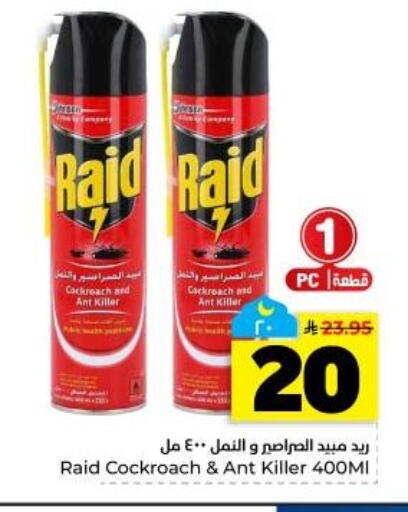 available at هايبر الوفاء in مملكة العربية السعودية, السعودية, سعودية - المنطقة الشرقية