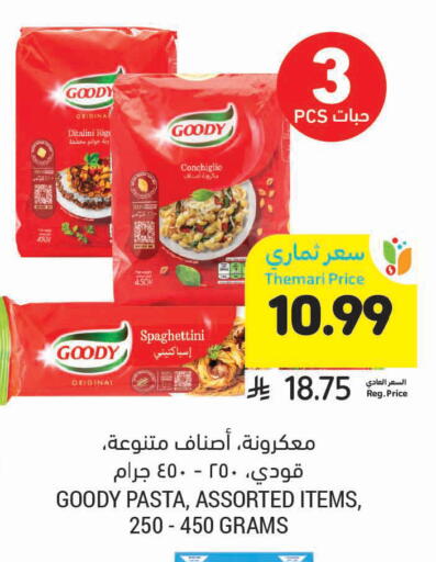 available at أسواق التميمي in مملكة العربية السعودية, السعودية, سعودية - الخفجي