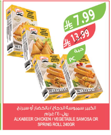 available at Farm  in KSA, Saudi Arabia, Saudi - Al Khobar