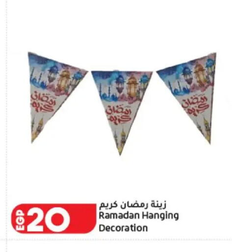 available at لولو هايبرماركت in Egypt - القاهرة