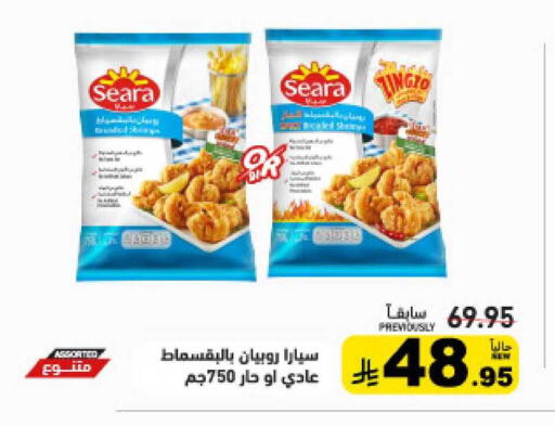 available at Aswaq Ramez in KSA, Saudi Arabia, Saudi - Qatif