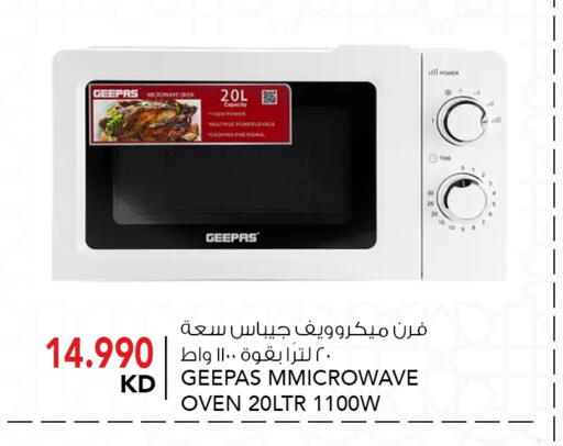 available at  ALNASSER HYPERMARKET in Kuwait - Ahmadi Governorate