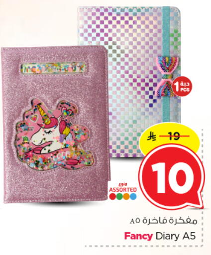 available at نستو in مملكة العربية السعودية, السعودية, سعودية - الرياض