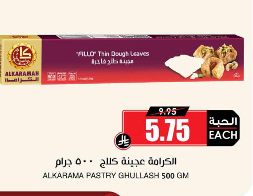 available at Prime Supermarket in KSA, Saudi Arabia, Saudi - Sakaka