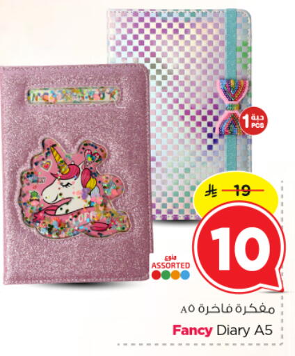 available at Nesto in KSA, Saudi Arabia, Saudi - Al Majmaah