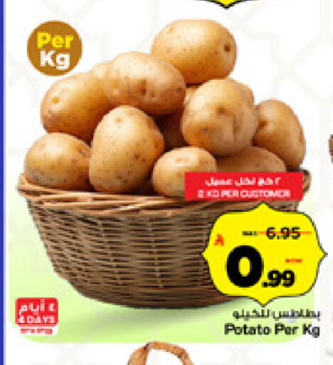Potato available at مارك & سيف in مملكة العربية السعودية, السعودية, سعودية - الأحساء‎