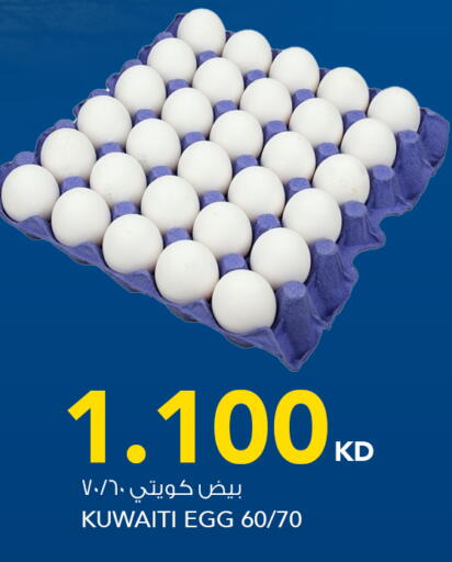 available at النصر هايبر ماركت in الكويت - محافظة الأحمدي